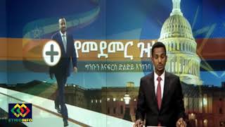 በሰኔ 16ቱ ፍንዳታ 5 ሰዎች ላይ ክስ ተመሰረተ  ETV News  Ethiopian News  Amharic News 1