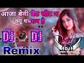 fortuner haryanvi remix song dj aaja baby baith seat pe manisha sharma dj sachin kumawat