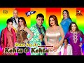 Rane Ny Jo Kehta O Kehta: New Full Stage Drama 2023 | Afreen Khan and Amjad Rana with Guddu Kamal