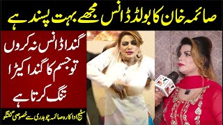 Stage Actress Saima Chaudhry Exclusive Interivew | Jawad Baqar | NA News