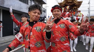 令和5年 新堂 土曜日昼道中 美具久留御魂神社秋祭り だんじり祭