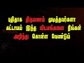 பெண்கள் உங்களது விளைச்சல் நிலம்தான் இந்த 2 குணமுடைய பெண்கள் யார்┇ash sheikh adhil hasan┇tamil bayan