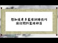 dv籃球夢工廠 卡位技巧教學－成為rodman般的籃板魔人