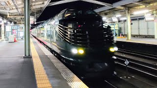 キイテ87系気動車 トワイライトエクスプレス瑞風 鳥取駅撮影