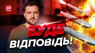 ⚡️Ми знаємо, до чого готується ворог, - ЗЕЛЕНСЬКИЙ