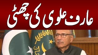 Breaking News: Shehbaz Sharif and Zardari Big Plan | Arif Alvi In Trouble | Samaa TV
