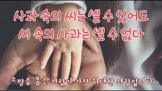 126. 가장 위대한 사람(신앙에세이-소명)