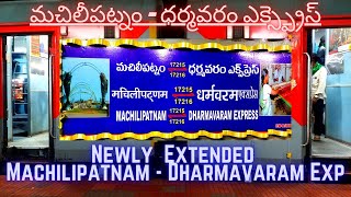 || Newly extended Train Machilipatnam - Dharmavaram ,కొత్తగా బందర్ కు పొడిగించబడిన ధర్మవరం ట్రైన్ ||