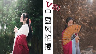 【挑战】两位摄影师拍一位模特 | TWO PHOTOGRAPHERS SHOOT THE SAME MODEL