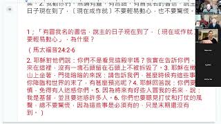 加拿大溫哥華慈恩紀念華人協和聯合教會 -  網上查經班