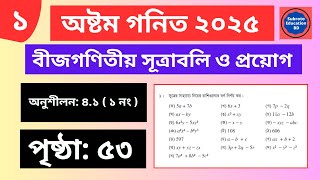 Class 8 Math Chapter 4.1 Solution 2025 || ৮ম শ্রেণির গনিত অনুশীলন ৪.১ পৃষ্ঠা ৫৩ সমাধান ২০২৫ ||