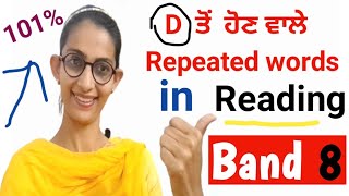 Band 8 👉 D  ਵਾਲੇ  101% most Repeated words in Reading