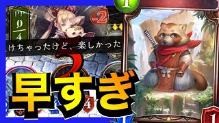 【シャドバ】誰にも止められない潜伏アグロロイヤル【シャドウバース/Shadowverse】