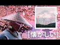 Aurora B.Polaris - Natsukashii 2.0 [ Oriental Asian Chillstep ] 懐かしい