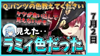 【7/2】ホロライブの昨日の見所まとめてみました【白銀ノエル・沙花叉クロヱ・アキロゼ・兎田ぺこら・大空スバル・白上フブキ・博衣こより・宝鐘マリン・不知火フレア・鷹嶺ルイ/ホロライブ切り抜き】