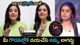 Its Just Part of Show antu Sreemukhi clarity/Nikhil \u0026 Kavya/Aadivaram Starmaa pariwar show/TS