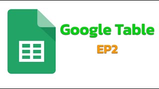 Google Sheets : Google Table (New Feature) EP2