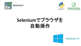 Python Seleniumでブラウザの自動操作 1　　バフェット・コード Webサイトを閲覧する