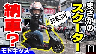 【バイク】まさかのスクーター納車？｜ヤマハ JOG