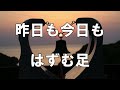 【大きな歌詞付き】若い二人【レク】