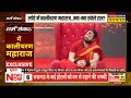 kalicharan maharaj interview गोडसे पर कालीचरण महाराज का जवाब manvi taneja ने दिखाया आईना