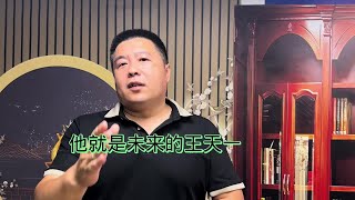 他就是未来的王天一#中国象棋 #天天象棋 #王天一 #象棋高手