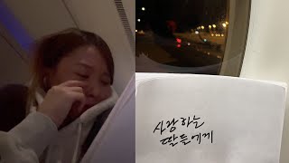 Vlog 새로운 시작 워홀 2회차 캐나다로✈️🇨🇦