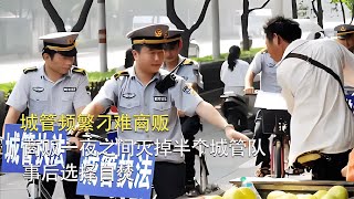 城管頻繁刁難商販，商販一夜之間滅掉半個城管隊，事后選擇自焚 #神秘老樹 #案件 #探案 #懸案 #懸疑