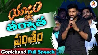 Gopichand Superb and Energetic Speech at Pantham Audio Launch | #Pantham, Mehreen