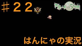 （世界一長い５分間）女性実況♯22　なんてのほほんとしてる場所なんだ、、、