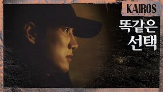 [카이로스] 네 숙제, 내가 해결할게 성지루의 집으로 향하는 안보현, MBC 20201222 방송