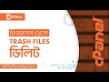 Permanently Delete Trash Files From cPanel - IT Nut