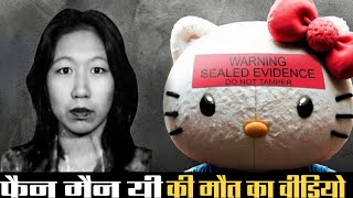 The Hello Kitty Murder | SHOCKING CONTENT