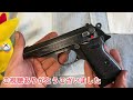 【モデルガン】walther pp 組み立て　 007