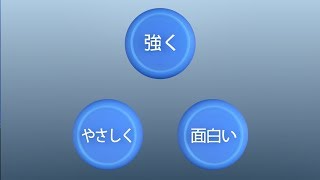 Chapter１　「強く、やさしく、面白い」会社を目指して　FUJIMI INCORPORATED会社案内（日本語版）