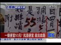 東森新聞一個便當50元？ 抗漲便當 殺出血路