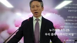 천산교회  금요기도회 2025-02-07 21:00