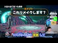 2年前の自分の動画にツッコミが止まらないken【スマブラsp】