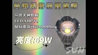 琦陽 尚揚 TW焊馬 充電式XHP70 LED手電筒 CY-H5243