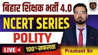 BPSC TRE 4 | Bihar Teacher Polity Practice Set | BPSC Teacher Polity  Important Question #polity