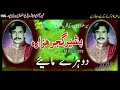 Bashir Gujjar Hazara► New Song► Dhory Mahyie | Super Production