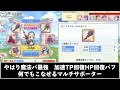 【プリコネr】キャラ交換ガチャセットで誰を交換したら良い？おススメキャラ解説