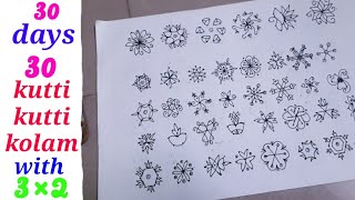 30 days 30 rangoli/30 day 30 kolam/30 days rangoli design/creative rangoli/kutti kolam/3 dot rangoli