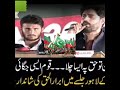 Abrar ul Haq sings a PTI song on Rashk-e-Qamar tune