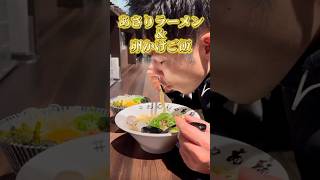 最強セット❗️ #おんしゃあ麺