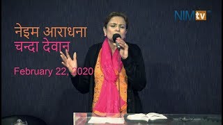 NIM Worship - Chanda Dewan - February 22, 2020