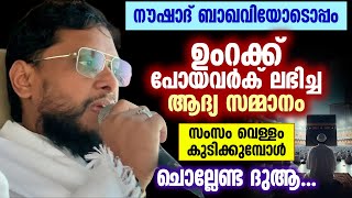 നൗഷാദ് ബാഖവിയോടൊപ്പം ഉംറക്ക് പോയവർക് ലഭിച്ച ആദ്യ സമ്മാനം | ജിദ്ദയിൽ നിന്നും ഹറമിലേക്ക് പോകുന്ന വഴി..