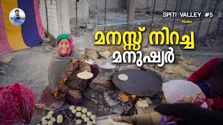 ഒരിക്കലെങ്കിലും ഇവരോടൊപ്പം താമസിക്കണം💔 | Nako | Spiti Valley #5