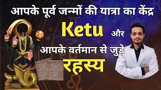 Ketu in all 12  house Your past life and present life secrets