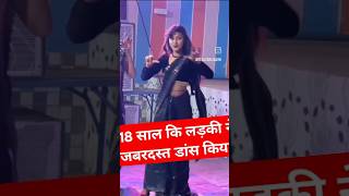 18 साल कि लड़की ने जबरदस्त डांस किया || आंखों में आंखों तेरे जादू || #dance #shortvideo #shortsfeed